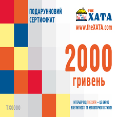 Подарунковий сертифікат TheXATA на 2000грн.