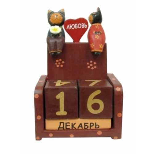 Календарь с сидящими на нем котиками и сердцем с надписью Любовь(фа-ка-21)